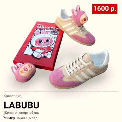 Кроссовки женские LABUBU искусственная замша розовые 8838 Кроссовки женские LABUBU искусственная замша розовые 8838