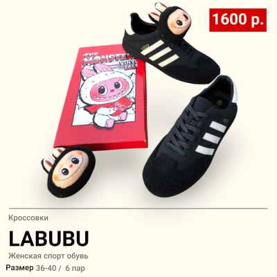 Кроссовки женские LABUBU искусственная замша черные 8840 Кроссовки женские LABUBU искусственная замша черные 8840
