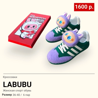 Кроссовки женские LABUBU искусственная замша зеленые 8841 Кроссовки женские LABUBU искусственная замша зеленые 8841