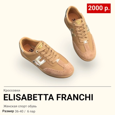 Кроссовки женские ELISABETTA FRANCHI натуральная кожа и замша мокко 8843