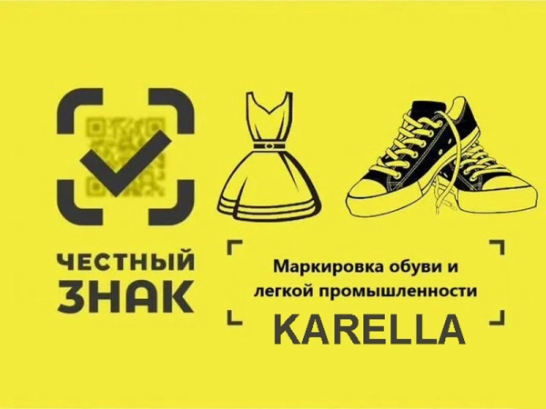 Маркировка в Честный Знак